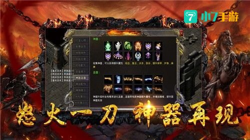 怒火一刀