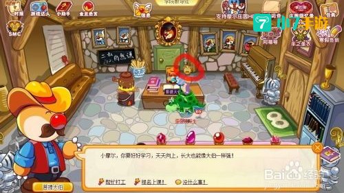 摩尔庄园怎么赚钱