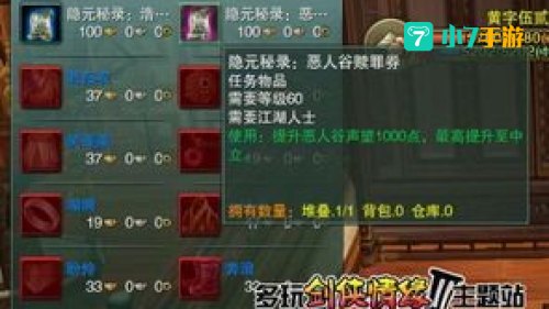 恶人谷声望怎么刷