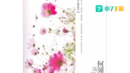 何须浅碧轻红色蚂蚁庄园