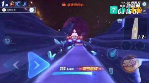 咕噜星跑法