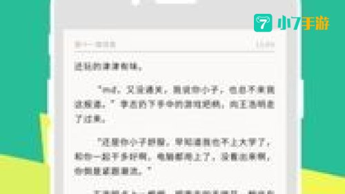 免费阅读小说 大全下载
