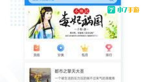 免费阅读小说 大全下载