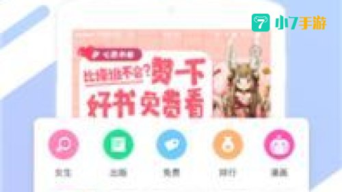 免费阅读小说 大全下载