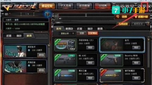 cffps怎么提高