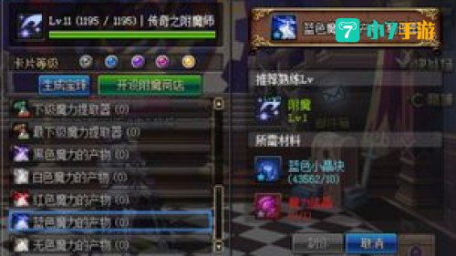 魔力结晶怎么弄