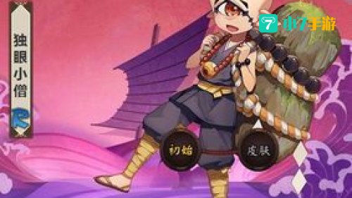 独眼小僧阴阳师哪里多