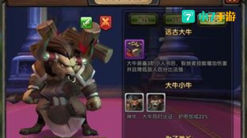 牛头人酋长攻略