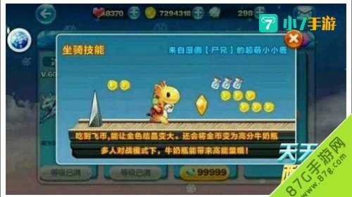 天天酷跑小小鹿
