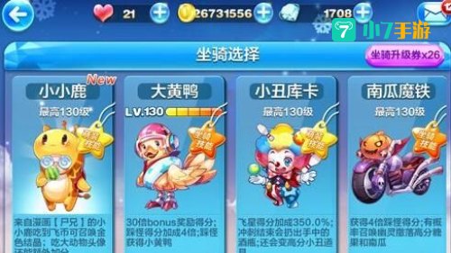 天天酷跑小小鹿