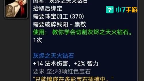 破碎残阳声望