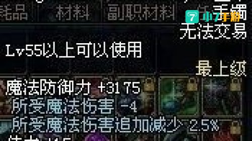 窒息的悲鸣手镯
