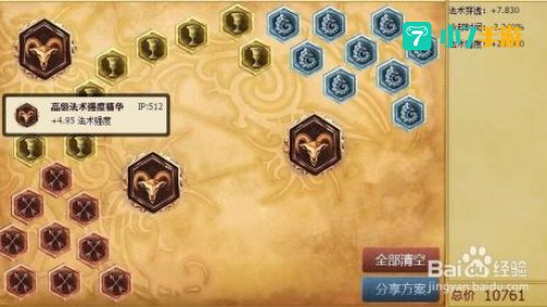 英雄联盟ap通用符文