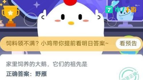 5月15日蚂蚁庄园答案