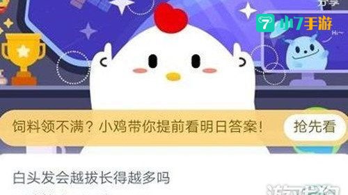 5月15日蚂蚁庄园答案