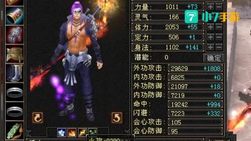 天龙八部3职业推荐