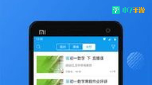 苏州线上教育