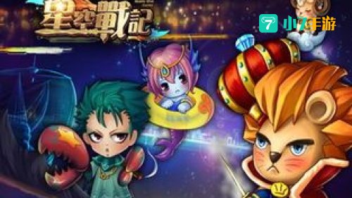 星空战记sf