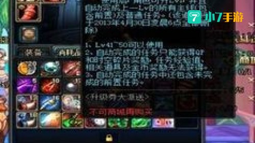dnf快速升级