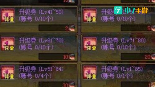 dnf快速升级