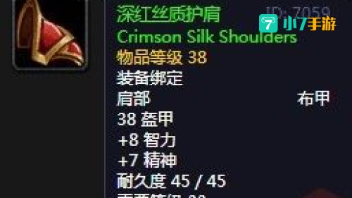 深红丝质护肩