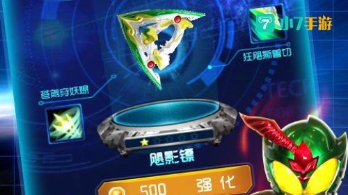 铠甲勇士游戏下载