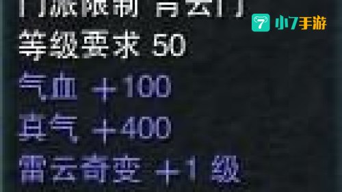 诛仙青云护符