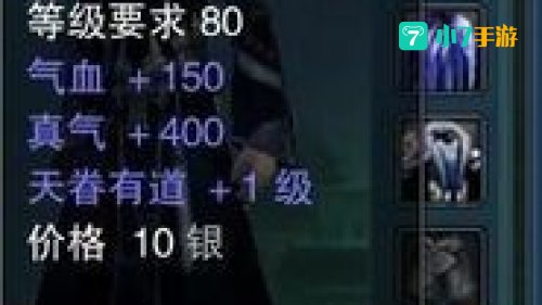 诛仙青云护符