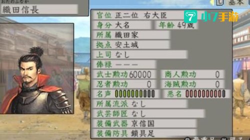 太阁立志传5剧本