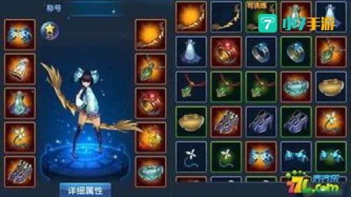 附魔武器