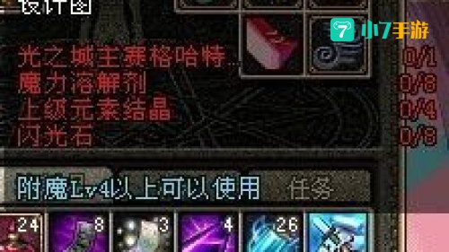 附魔武器