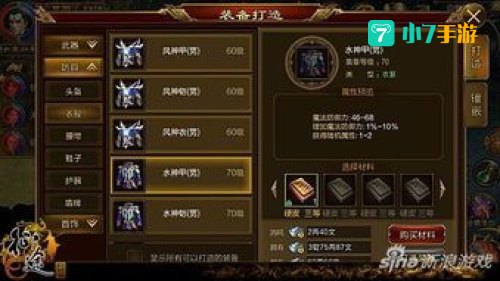 征途攻略