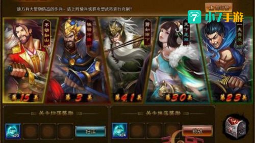 百战三国