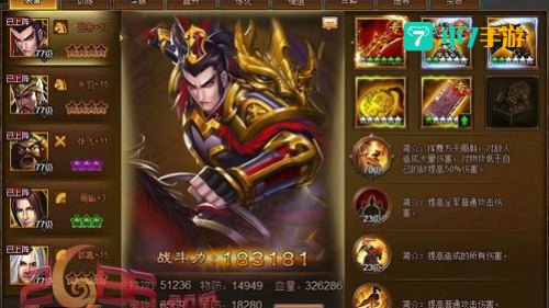 百战三国
