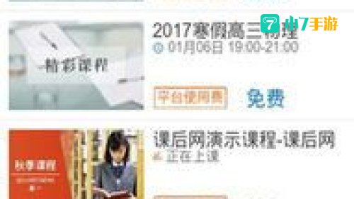 课后网