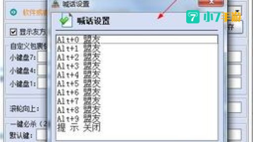 DOTA改键精灵：打造个性化游戏操作体验，提升竞技实力